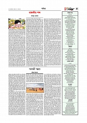 Adhikaran 02.04.2026_page-0005