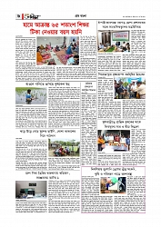 Adhikaran 02.04.2026_page-0006