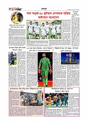 Adhikaran 02.04.2026_page-0010