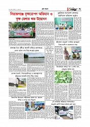 Adhikaran 21.07.2025_page-0007
