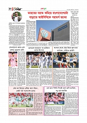 Adhikaran 21.07.2025_page-0010