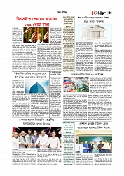 Adhikaran 22.07.2025_page-0003