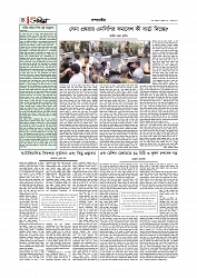 Adhikaran 22.07.2025_page-0004