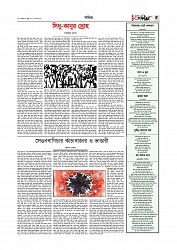 Adhikaran 22.07.2025_page-0005