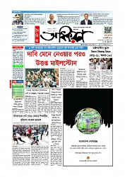 Adhikaran 23.07.2025_page-0001