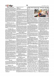 Adhikaran 23.07.2025_page-0002