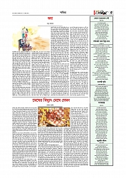Adhikaran 23.07.2025_page-0005
