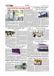 Adhikaran 23.07.2025_page-0006