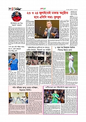 Adhikaran 23.07.2025_page-0010