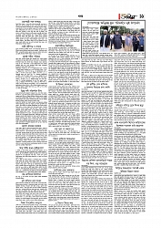 Adhikaran 23.07.2025_page-0011