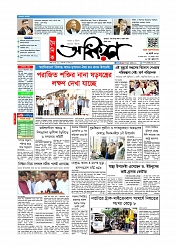 Adhikaran 24.07.2025_page-0001