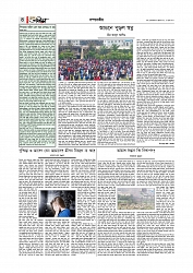 Adhikaran 24.07.2025_page-0004