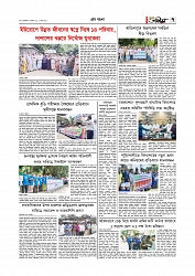 Adhikaran 24.07.2025_page-0007