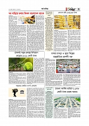 Adhikaran 25.07.2025_page-0003