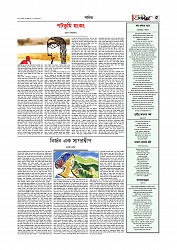 Adhikaran 25.07.2025_page-0005