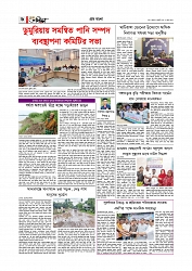 Adhikaran 25.07.2025_page-0006
