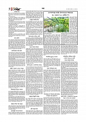 Adhikaran 26.07.2025_page-0002