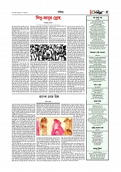Adhikaran 26.07.2025_page-0005