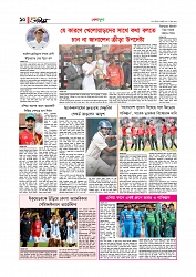 Adhikaran 26.07.2025_page-0010