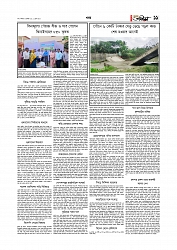 Adhikaran 26.07.2025_page-0011