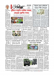 Adhikaran 26.07.2025_page-0012