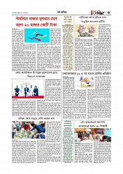 Adhikaran 27.07.2025_page-0003