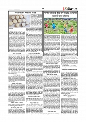 Adhikaran 27.07.2025_page-0011