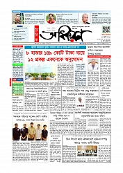 Adhikaran 28.07.2025_page-0001
