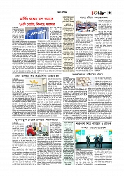 Adhikaran 28.07.2025_page-0003