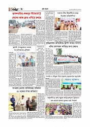 Adhikaran 28.07.2025_page-0006