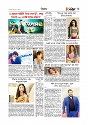 Adhikaran 28.07.2025_page-0009