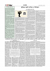 Adhikaran 29.07.2025_page-0004