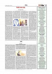 Adhikaran 29.07.2025_page-0005