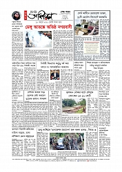 Adhikaran 29.07.2025_page-0012