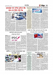 Adhikaran 30.07.2025_page-0003