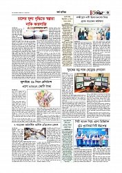 Adhikaran 31.07.2025_page-0003