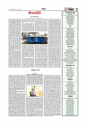 Adhikaran 31.07.2025_page-0005