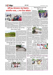 Adhikaran 31.07.2025_page-0006