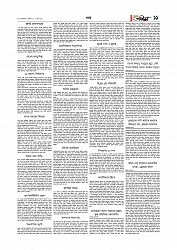 Adhikaran 31.07.2025_page-0011