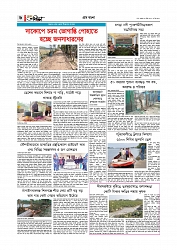 Adhikaran 03.04.2026_page-0006