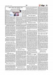 Adhikaran 03.04.2026_page-0011