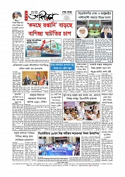 Adhikaran 03.04.2026_page-0012