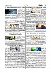 Adhikaran 04.04.2026_page-0003