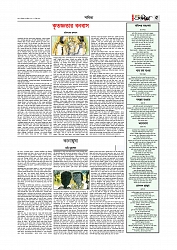 Adhikaran 04.04.2026_page-0005