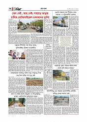 Adhikaran 04.04.2026_page-0006