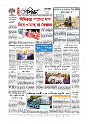 Adhikaran 04.04.2026_page-0012