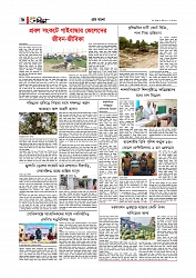 Adhikaran 05.04.2026_page-0006