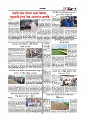 Adhikaran 05.04.2026_page-0007