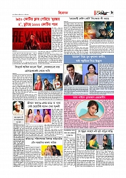 Adhikaran 05.04.2026_page-0009