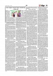 Adhikaran 05.04.2026_page-0011